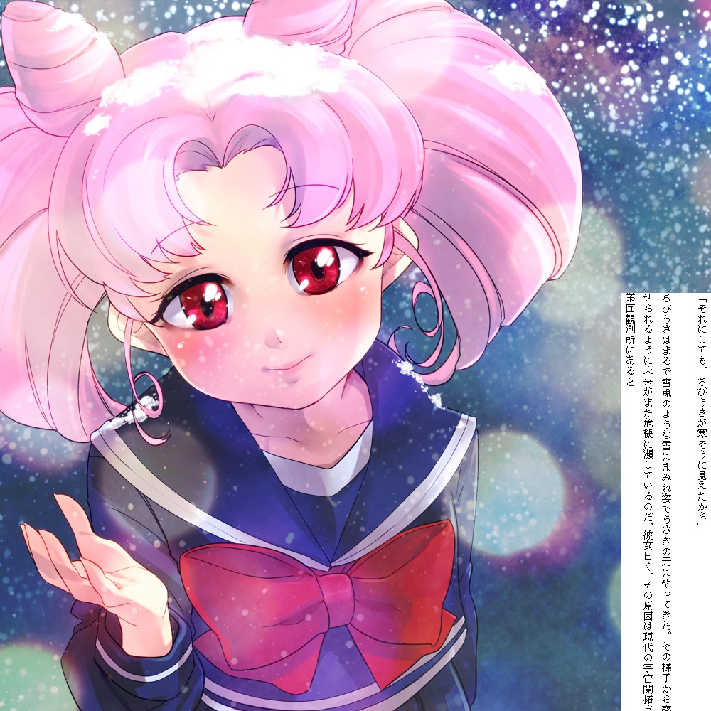 美少女戦士セーラームーン Crystal クリスタル かぐや姫の伝説 サンプル2ページ目