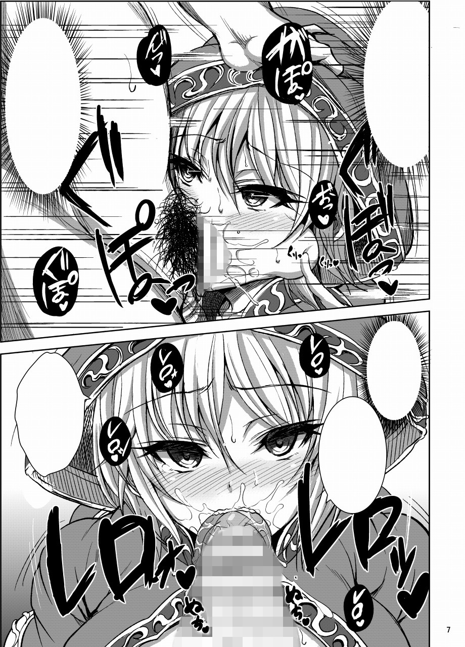 フォーカス中毒 サンプル2ページ目