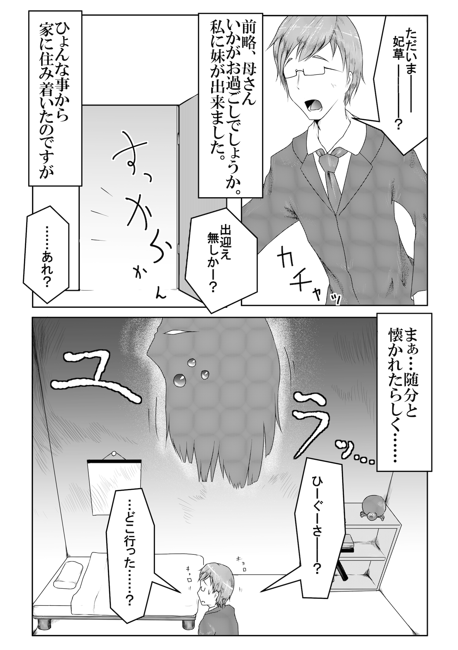 首級 サンプル1ページ目