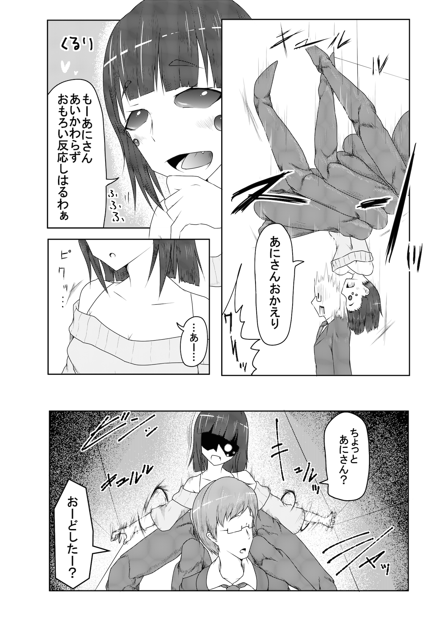 首級 サンプル2ページ目