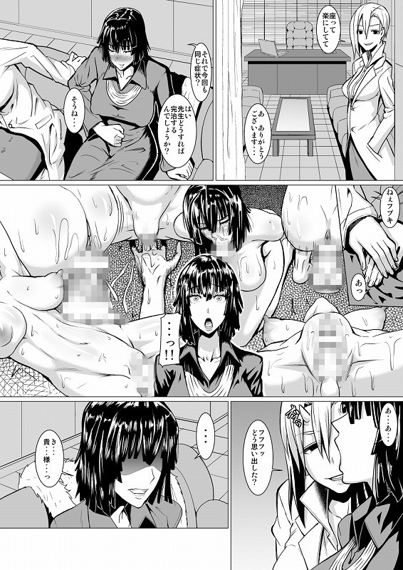 フブキ様の知られざる日常 サンプル1ページ目