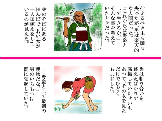 戦国時代蹂躙絵巻〜農民の女〜 サンプル1ページ目