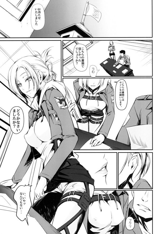 壁内調査 サンプル3ページ目