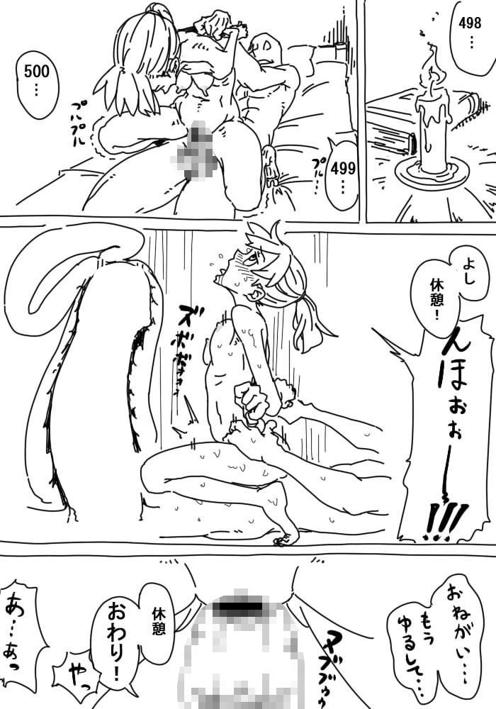 ラチルーノ・クラシック サンプル4ページ目