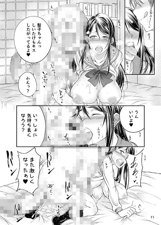 イヌライブ！サンシャイン！！ サンプル2ページ目