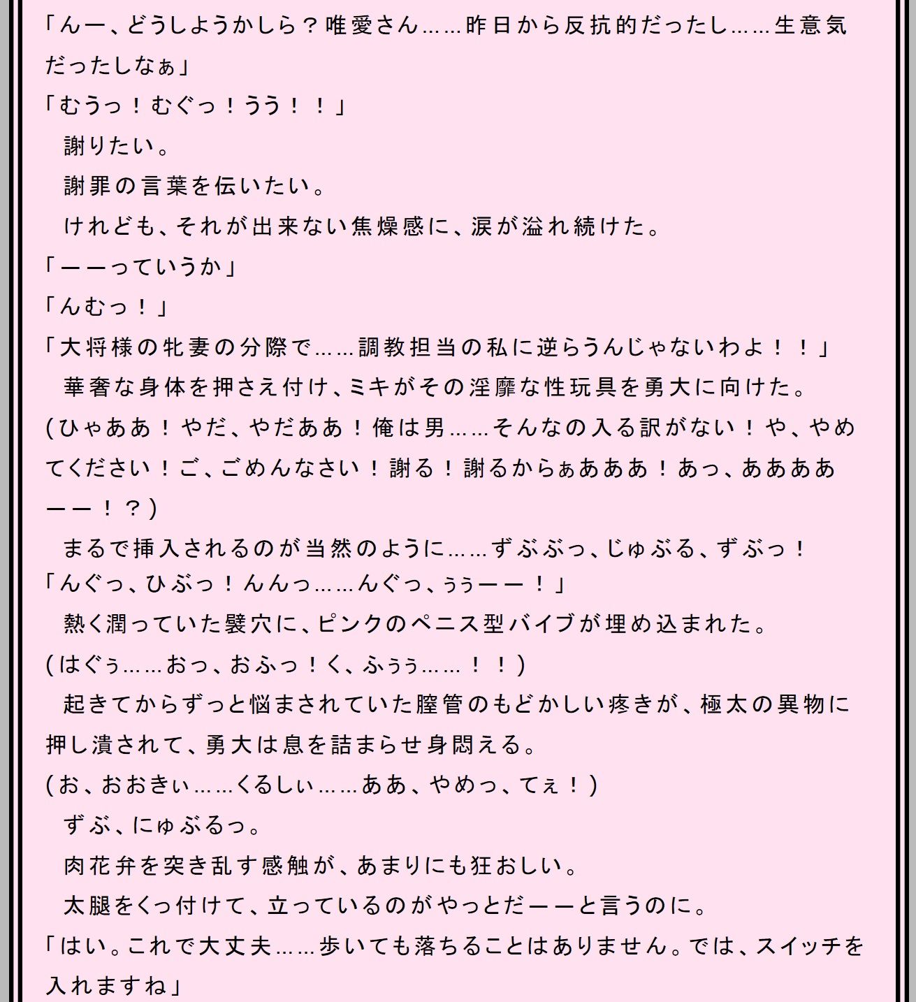 オーダーメイド〜牝妻唯愛の事情〜 サンプル2ページ目