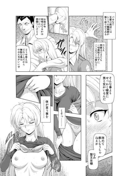 レティエスの導きVOL.2 サンプル1ページ目