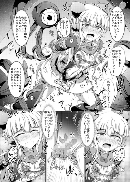 駆錬輝晶 クォルタ アメテュス ＃14 サンプル3ページ目