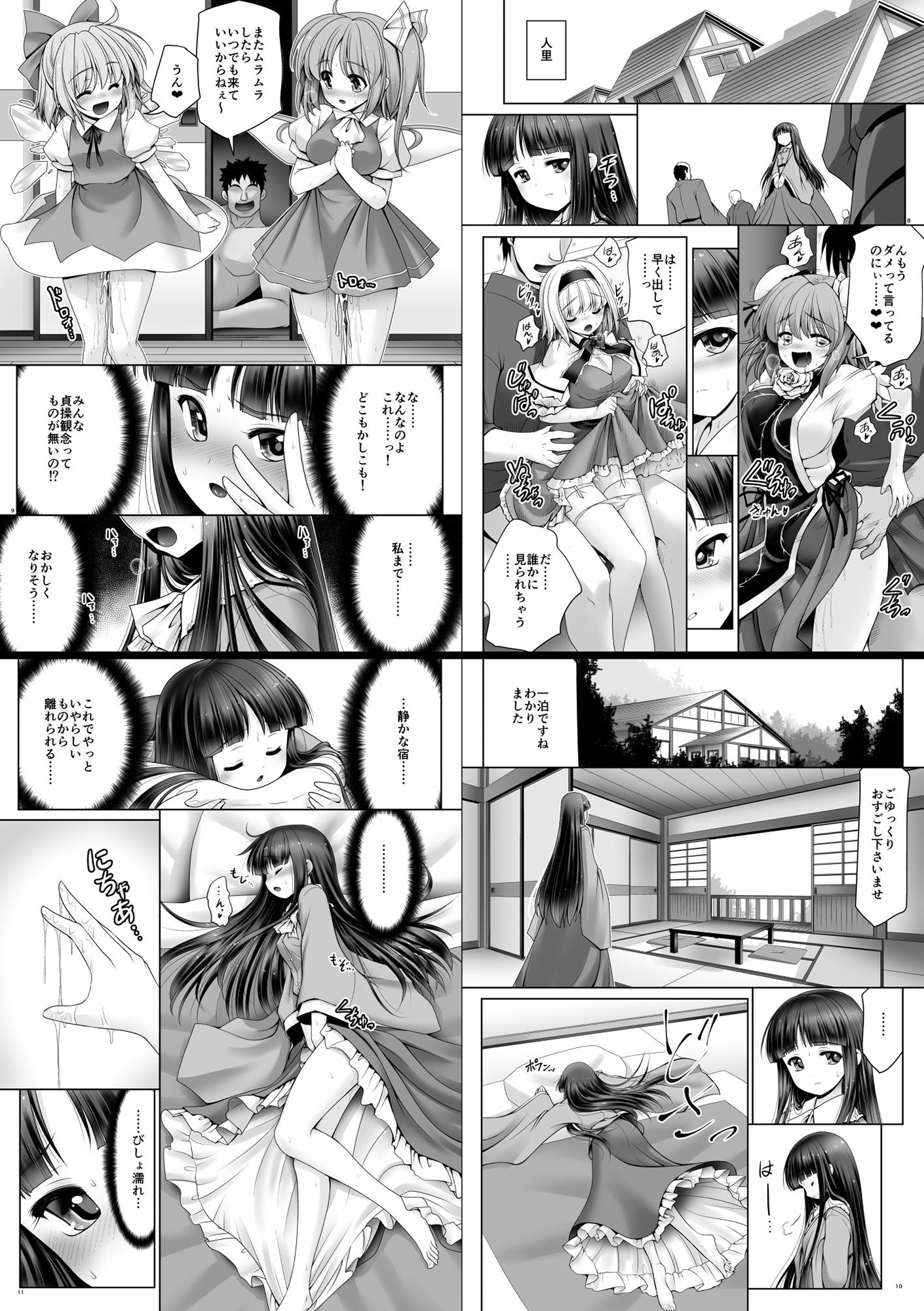 寝たふり輝夜 サンプル2ページ目