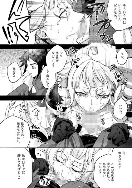 カルタちゃんは宇宙ネズミなんかに絶対に負けない！！DL サンプル2ページ目