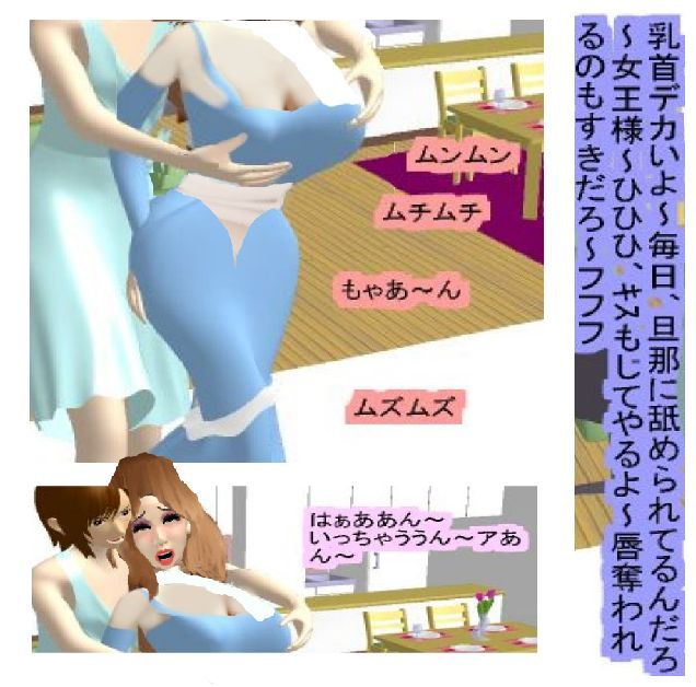 正義の 入替り性転換 人妻熟女ヒロイン サンプル2ページ目