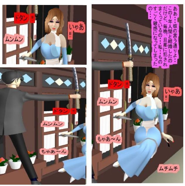 正義の 入替り性転換 人妻熟女ヒロイン サンプル4ページ目