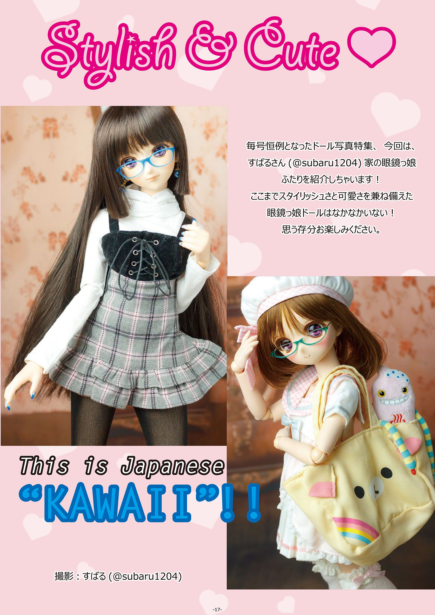 WGO世界眼鏡っ娘機関オフィシャル機関誌 MEGANE COMPLEX Vol.3 2016 Dec. サンプル4ページ目