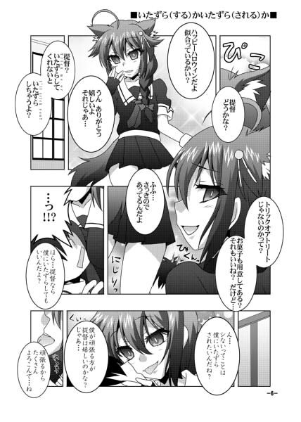 鎮守府艦訪録改弐乙〜提督が攻略される側の場合〜 サンプル1ページ目