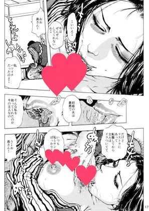 美人妻ナマ釣り旅行・菓子山美里未乳（にゅ〜）録作品集VOL.19 サンプル1ページ目