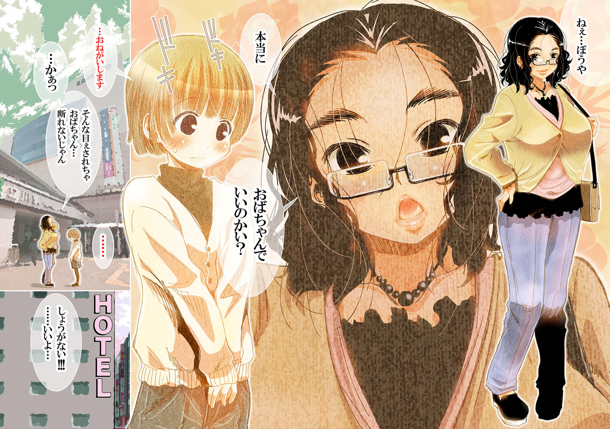 おば×ボク41歳子持ちの主婦が童貞の僕に頼みこまれてしかたなく…？セックスした話 Download Edition サンプル1ページ目