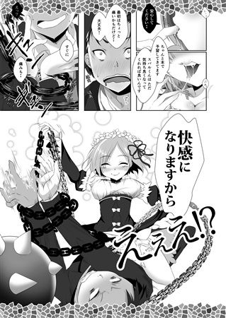 Re:レムから始めるお礼のお礼 サンプル2ページ目