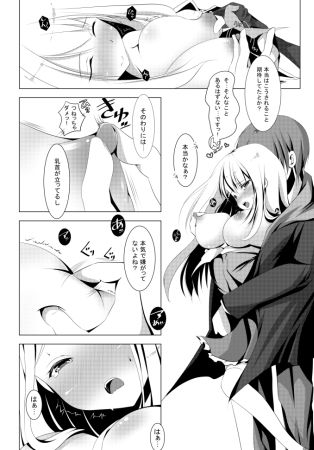 おねだり通学電射 サンプル1ページ目