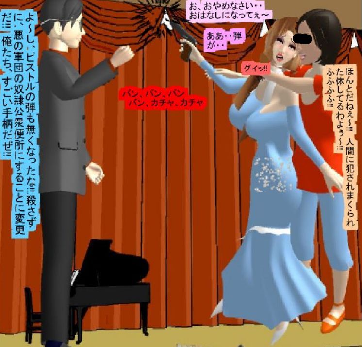 正義の人妻熟女ヒロイン2 サンプル4ページ目