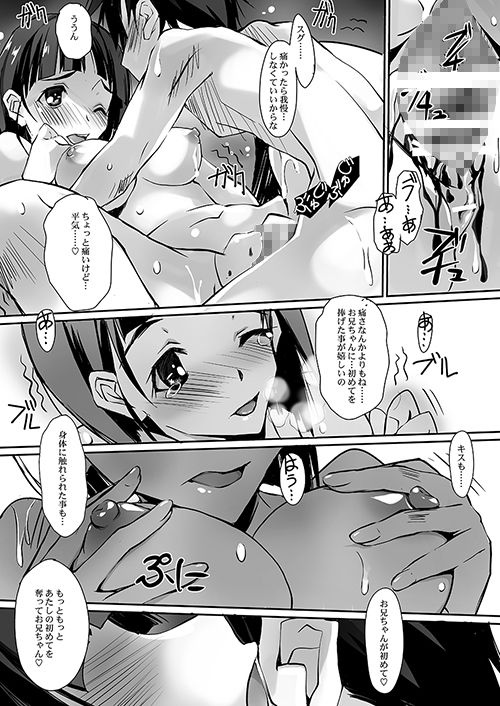 シスターダンス サンプル1ページ目