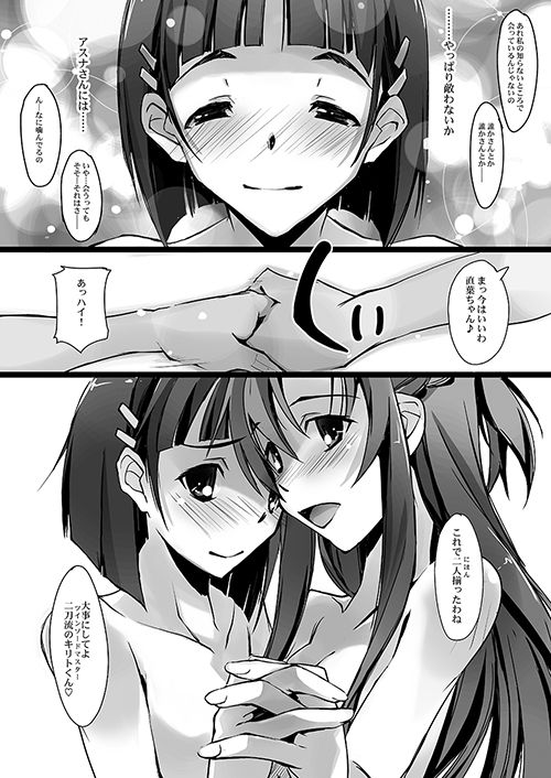 俺の彼女と妹が性的すぎる サンプル1ページ目