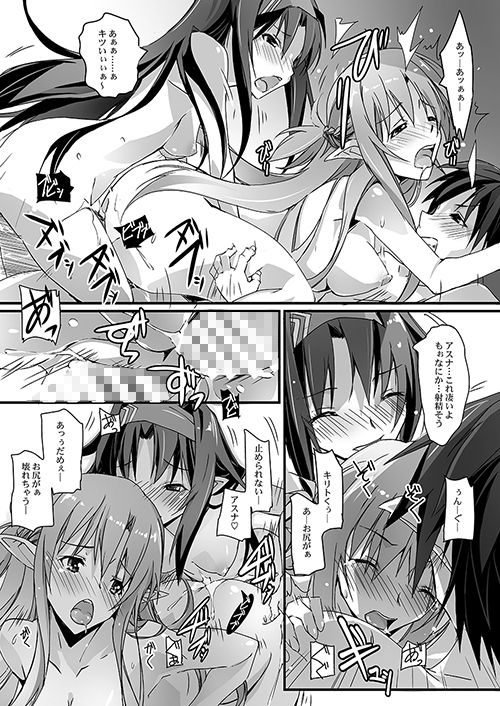 ツインロザリオ サンプル3ページ目