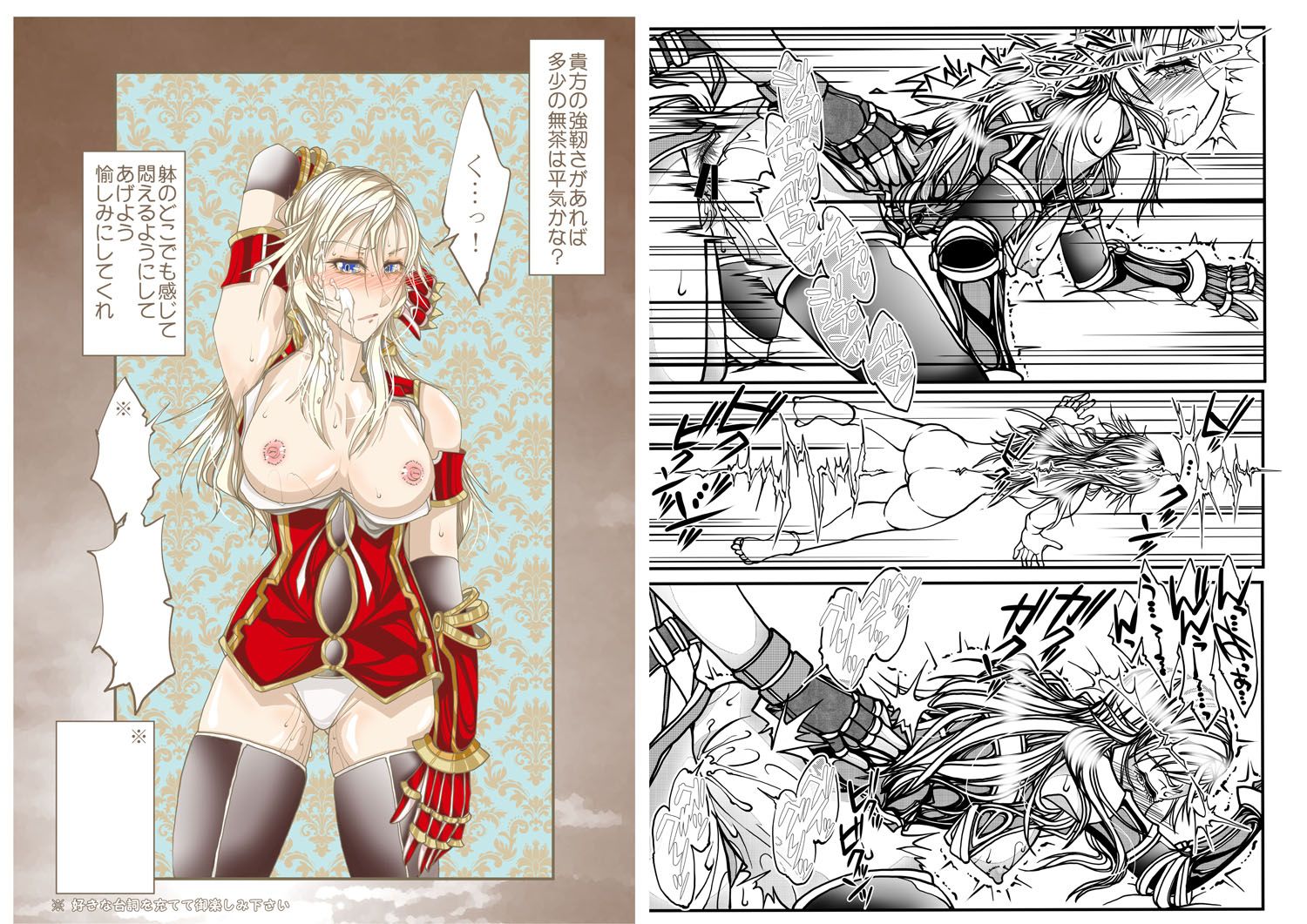 女騎士の純潔 サンプル1ページ目