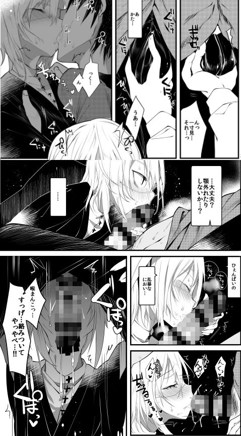 怪鼠一見帳・相合傘 サンプル2ページ目