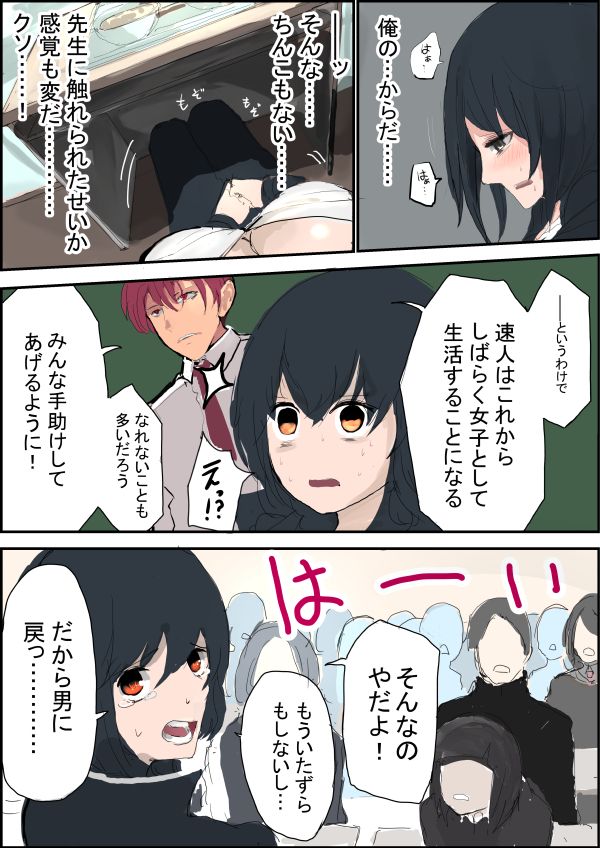 TSFコミック集 究極のミルク サンプル4ページ目