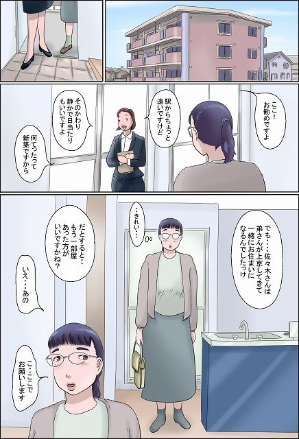 僕の姉は地味だけどいい感じ サンプル1ページ目