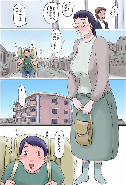 僕の姉は地味だけどいい感じ サンプル2ページ目