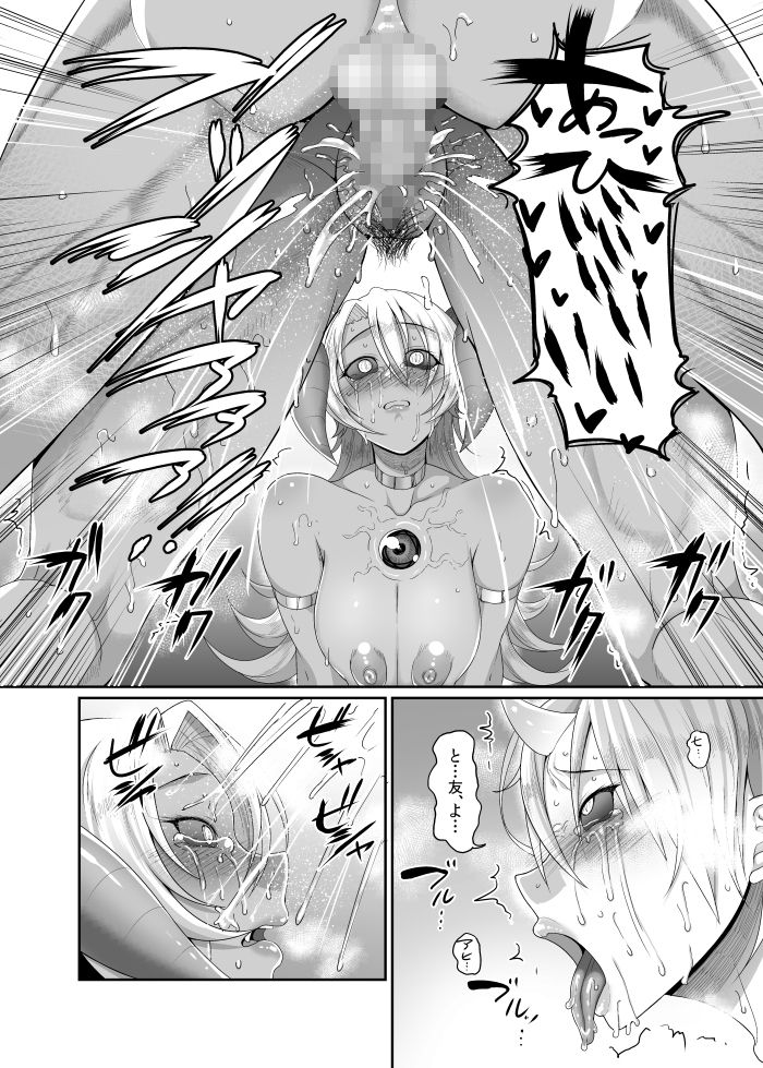 隷属魔王3 サンプル3ページ目