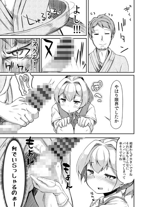 陽炎型の性事情 1，2 サンプル3ページ目