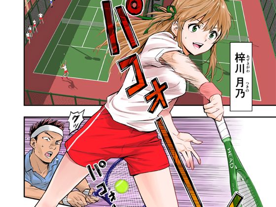突きたて！！王様げぇむ サンプル1ページ目