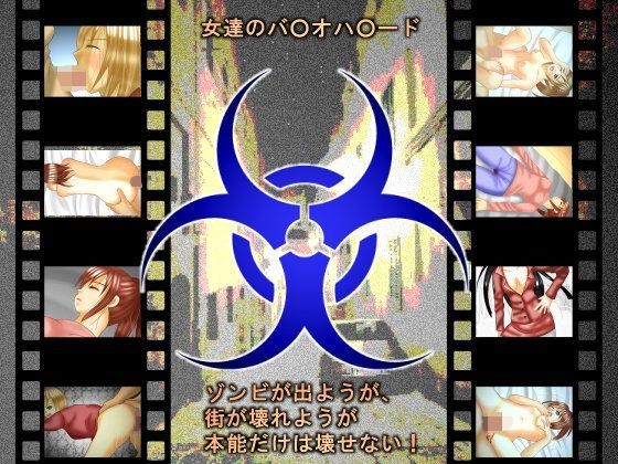 バイオナニ