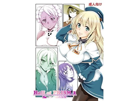 Half of PRISM 2