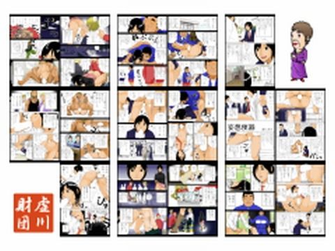 妄想便器 サンプル3ページ目