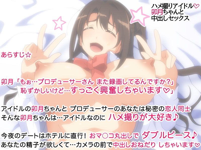 ハメ撮りアイドル 卯月ちゃんと中出しセックス サンプル4ページ目