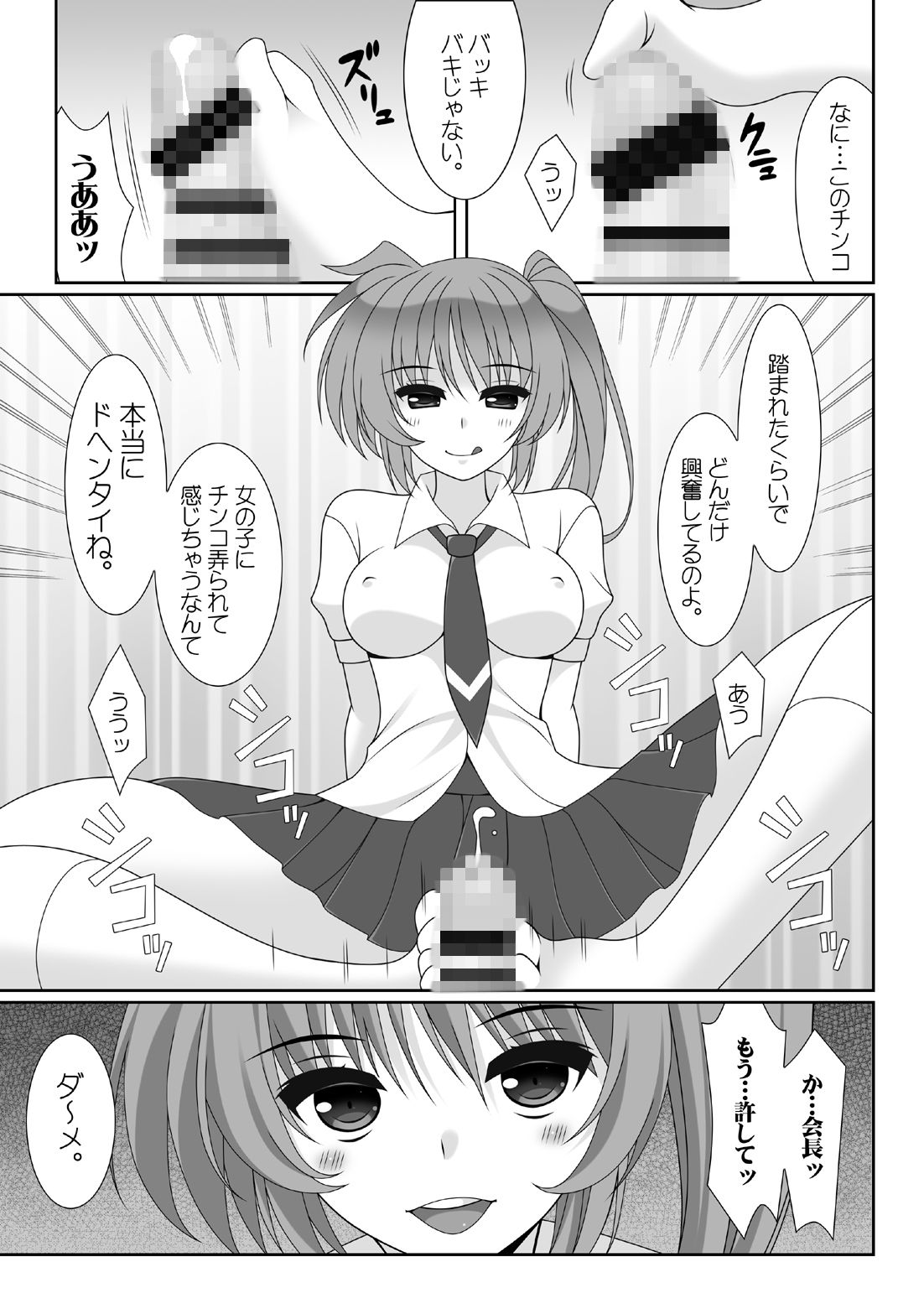 JK NANOHA サンプル1ページ目