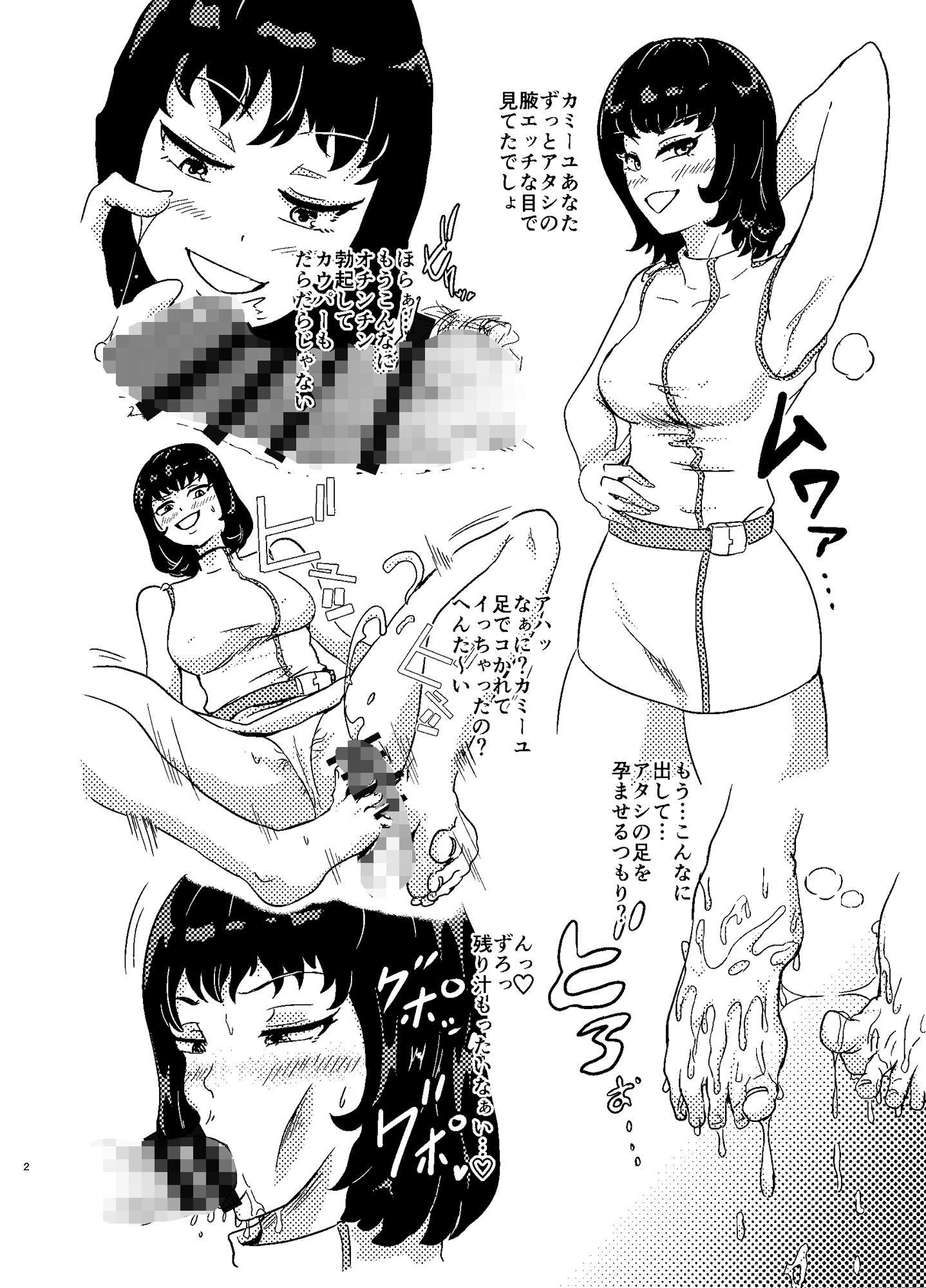 ゼータの性動 サンプル1ページ目