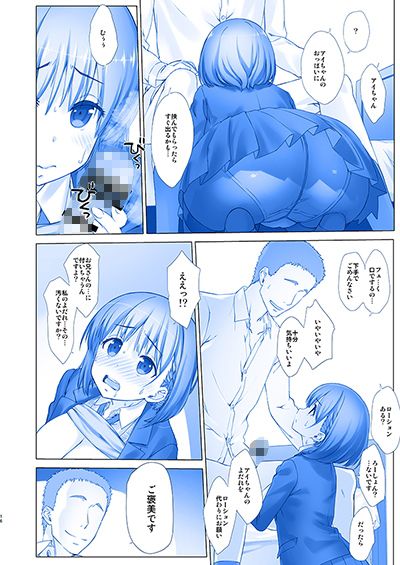 週末のたわわ2 サンプル2ページ目