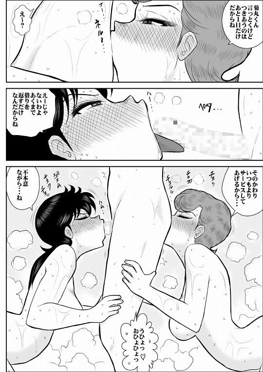 ハートの夢5裏 サンプル1ページ目