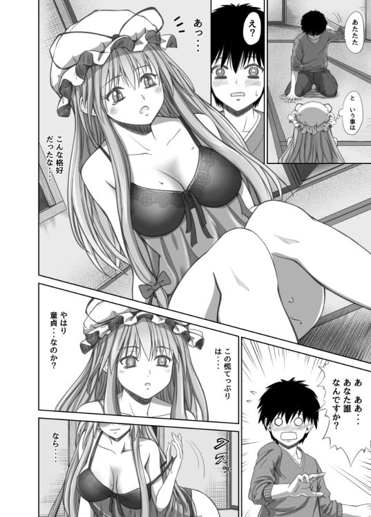 紫さんの筆おろし サンプル1ページ目