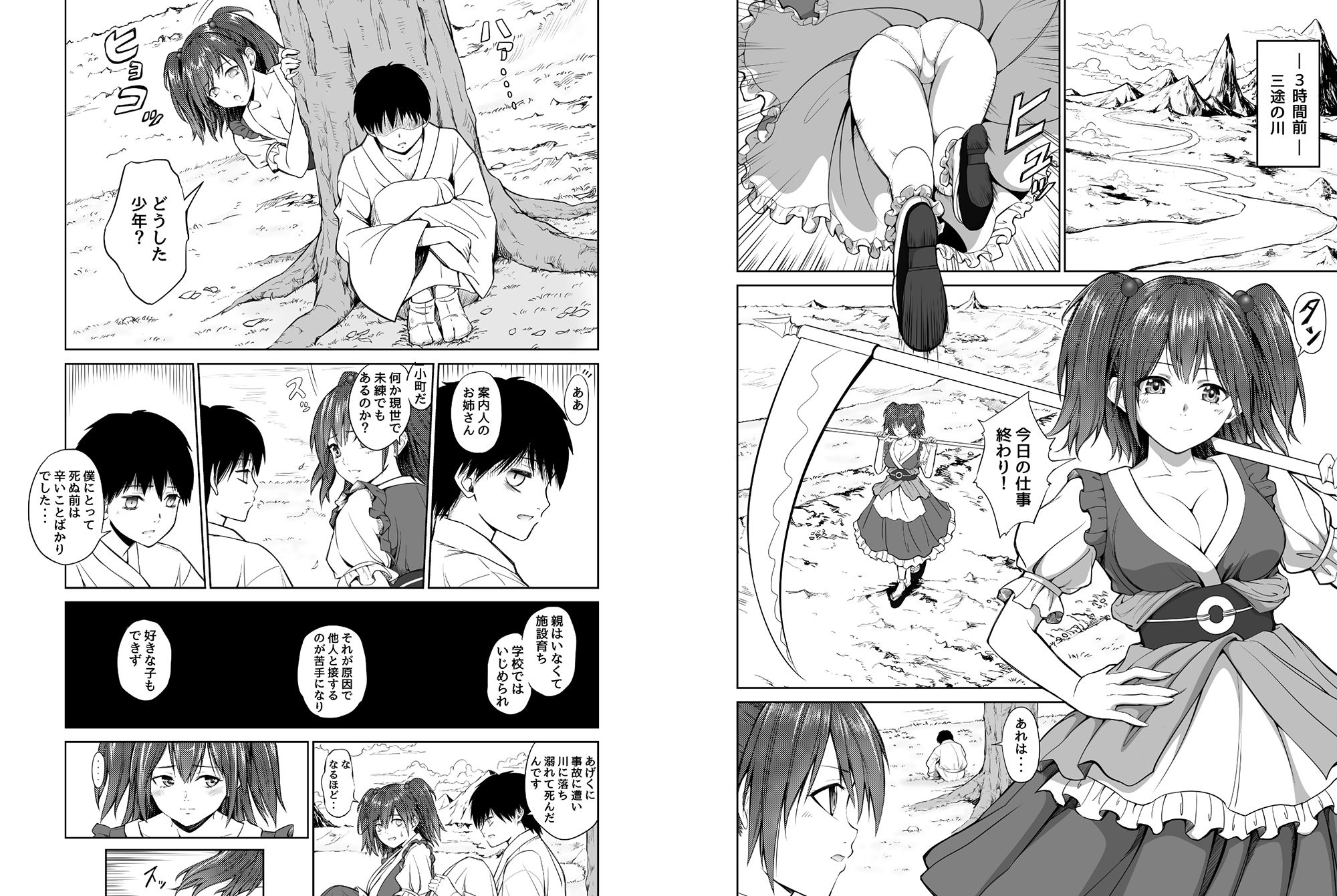 小町さんの柔らかオッパイ サンプル1ページ目