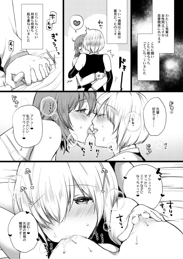 わたしのかわいいなすびちゃん サンプル2ページ目