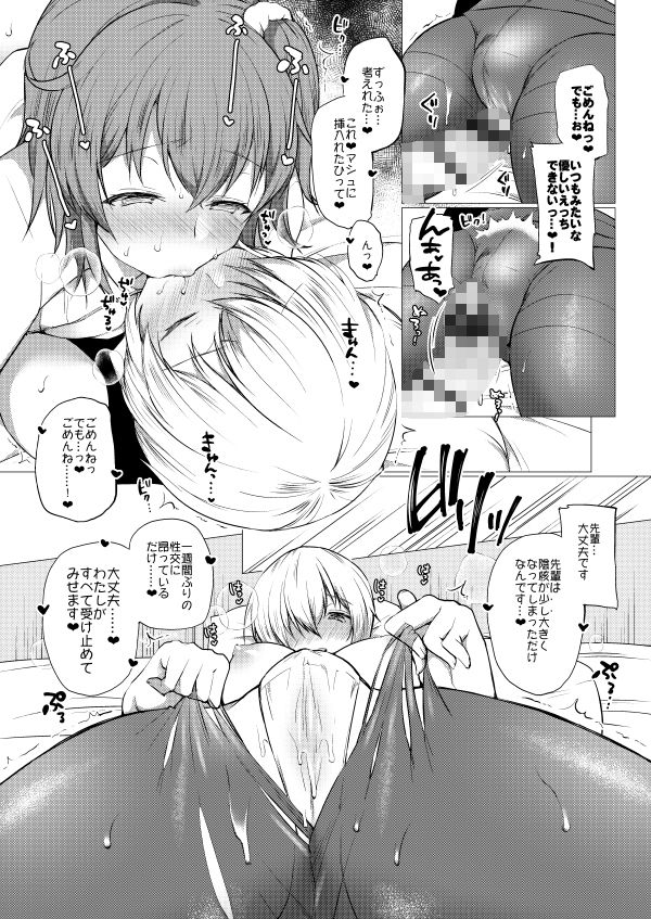 わたしのかわいいなすびちゃん サンプル4ページ目