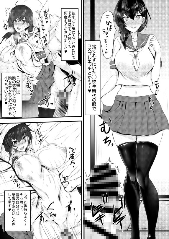 未亡人彩音さん（28） サンプル3ページ目