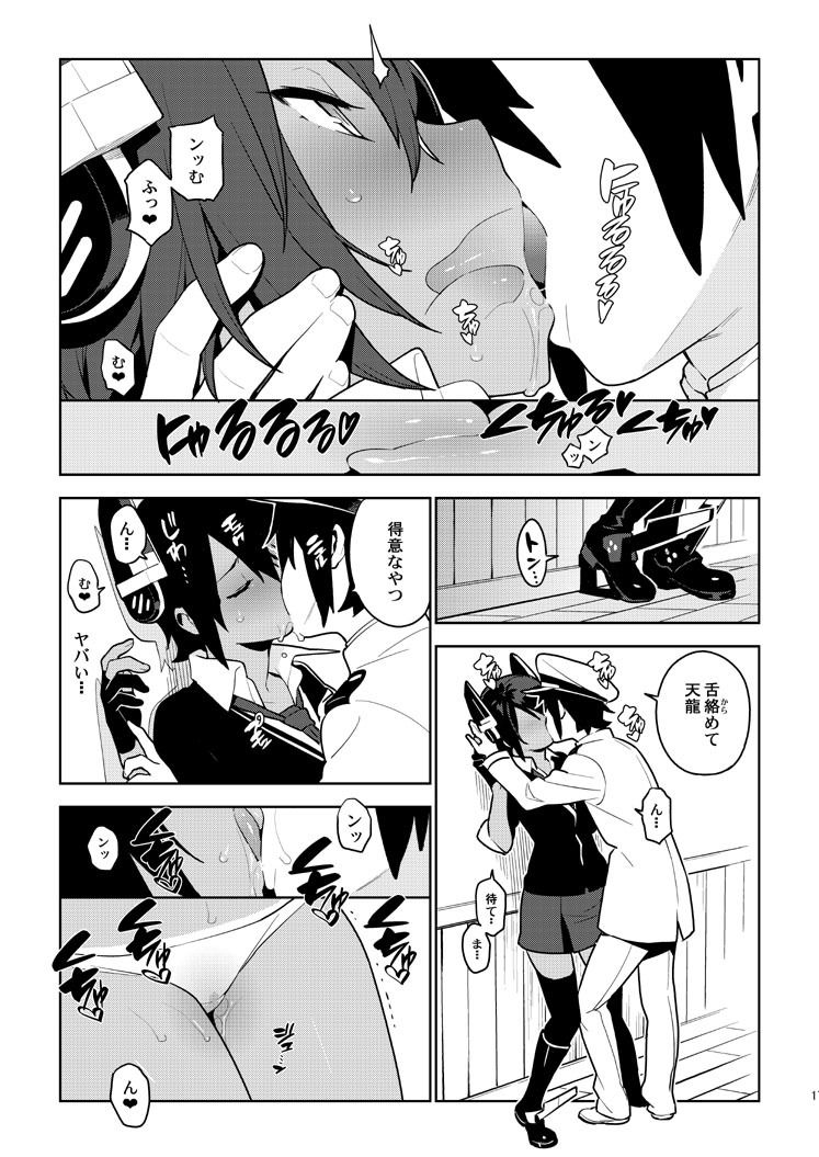天〇はご無沙汰です サンプル2ページ目