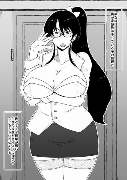 教育ババァはフェラ奴●。 サンプル1ページ目