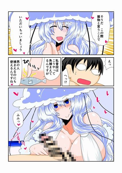 クラゲ娘にご用心。 サンプル1ページ目
